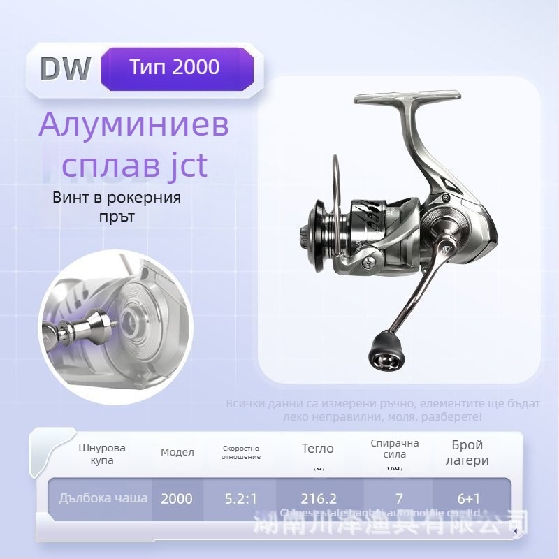 Kawasawa спининг макара, цял метален корпус, преден драг, дълъг заброс