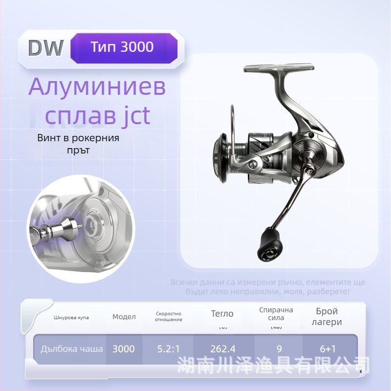 Kawasawa спининг макара, цял метален корпус, преден драг, дълъг заброс