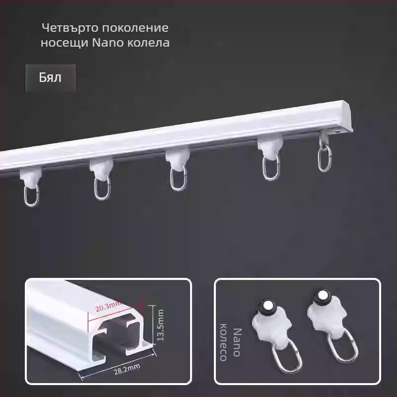 Вградена релса за завеси с гъвкав подвижен водач, алуминиева сплав, модел NQG, тиха работа, модерен минималистичен стил