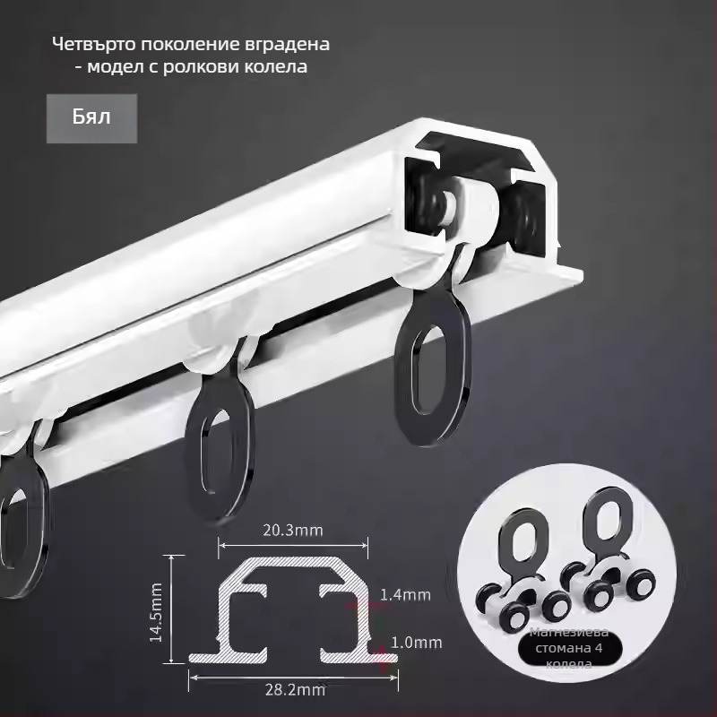 Вградена релса за завеси с гъвкав подвижен водач, алуминиева сплав, модел NQG, тиха работа, модерен минималистичен стил
