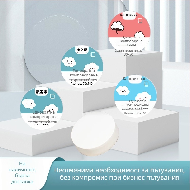 Еднократна компресирана хавлия за баня от растителни влакна, 50 g или повече, индивидуално опакована, портативна хавлия за лице за пътуване