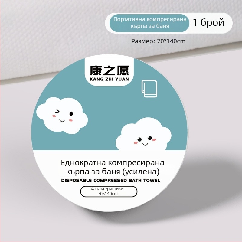 Еднократна компресирана хавлия за баня от растителни влакна, 50 g или повече, индивидуално опакована, портативна хавлия за лице за пътуване