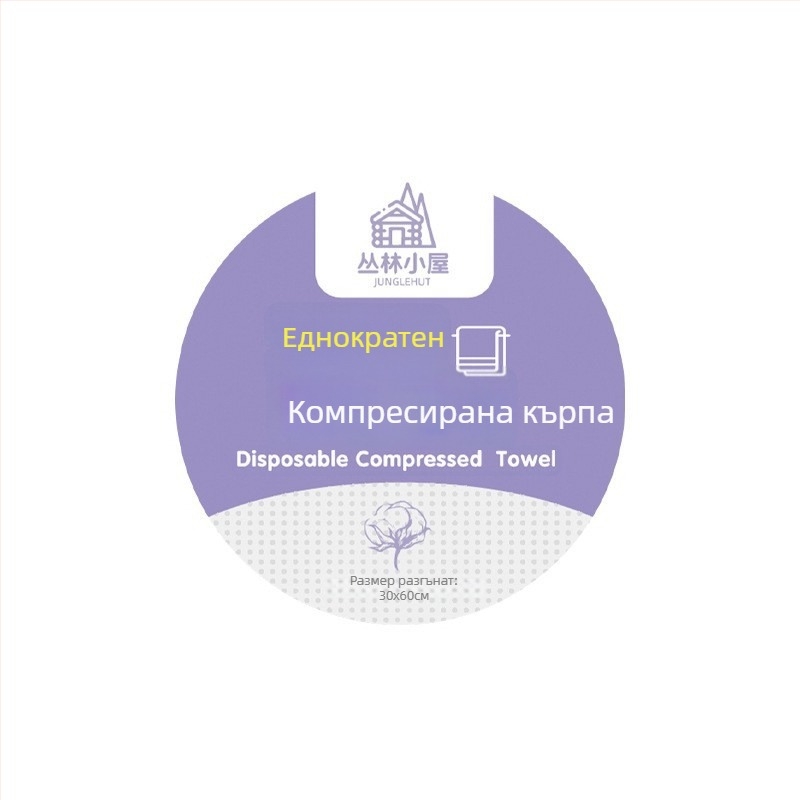 Еднократна компресирана хавлия за баня от растителни влакна, 50 g или повече, индивидуално опакована, портативна хавлия за лице за пътуване