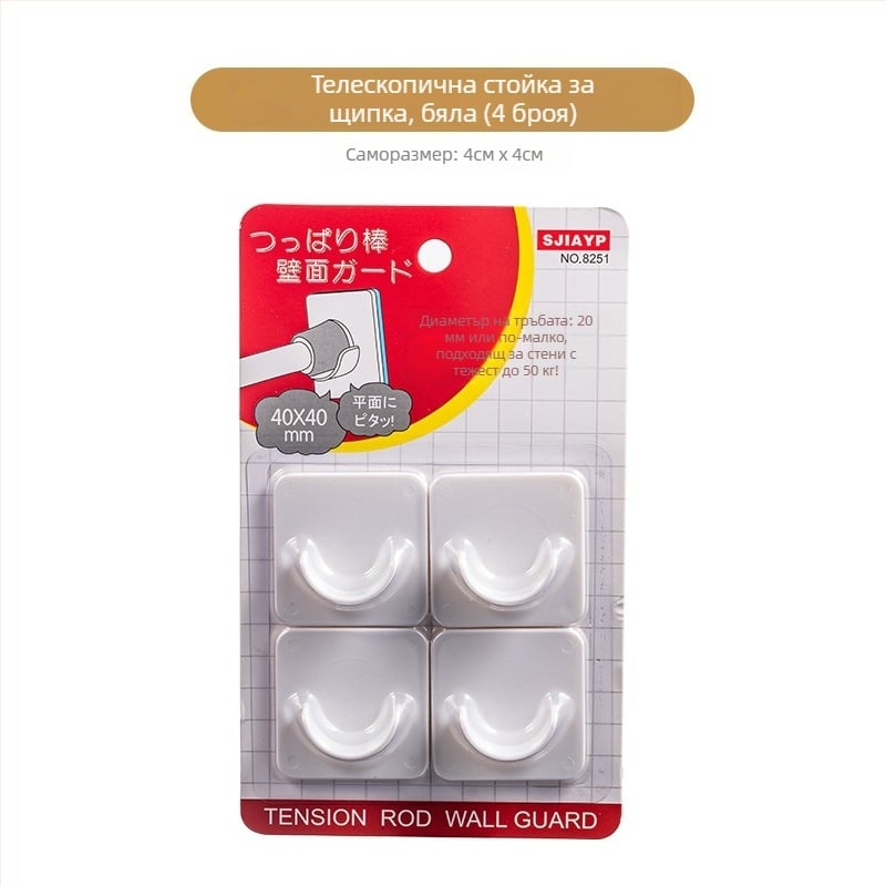 Безинструментален държач за завеси с телескопична пръчка, пластмасов, макс. 5 кг, японски стил, 2 бр