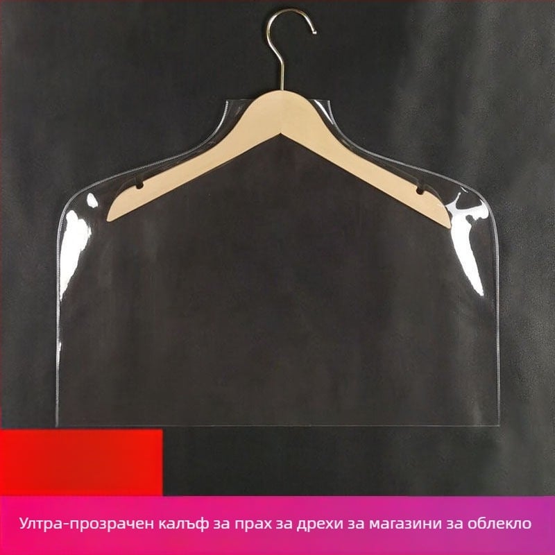 Пластмасов прахозащитен калъф за дрехи, модерен стил, прахозащита (№1001281801)