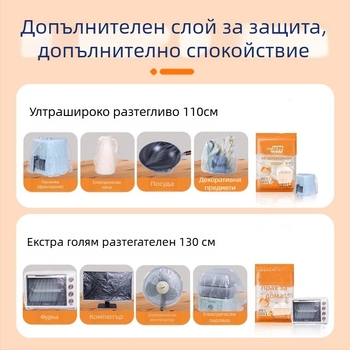 Еднократен прахозащитен капак за домакински уреди, пластмасов прозрачен капак за рисоварка, тенджера и микровълнова печка