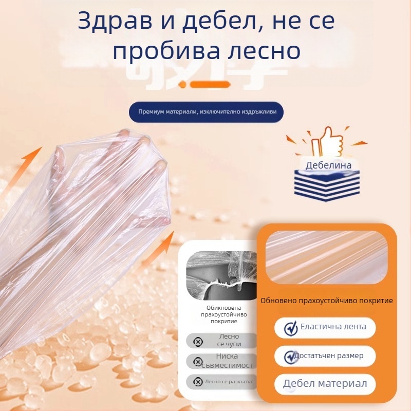 Еднократен прахозащитен капак за домакински уреди, пластмасов прозрачен капак за рисоварка, тенджера и микровълнова печка