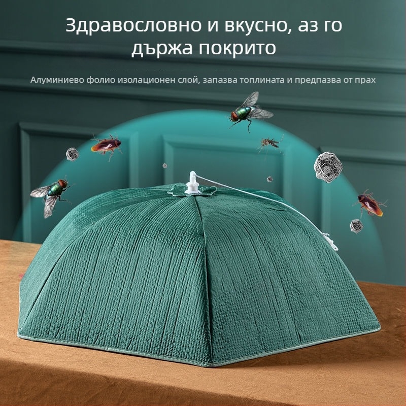 Изолиран капак за храна с мрежеста структура, сгъваем покрив за маса, мухозащита и прахозащита