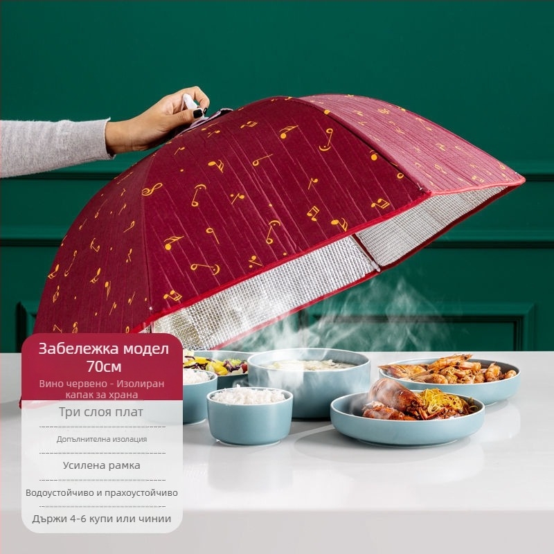 Изолиран капак за храна с мрежеста структура, сгъваем покрив за маса, мухозащита и прахозащита