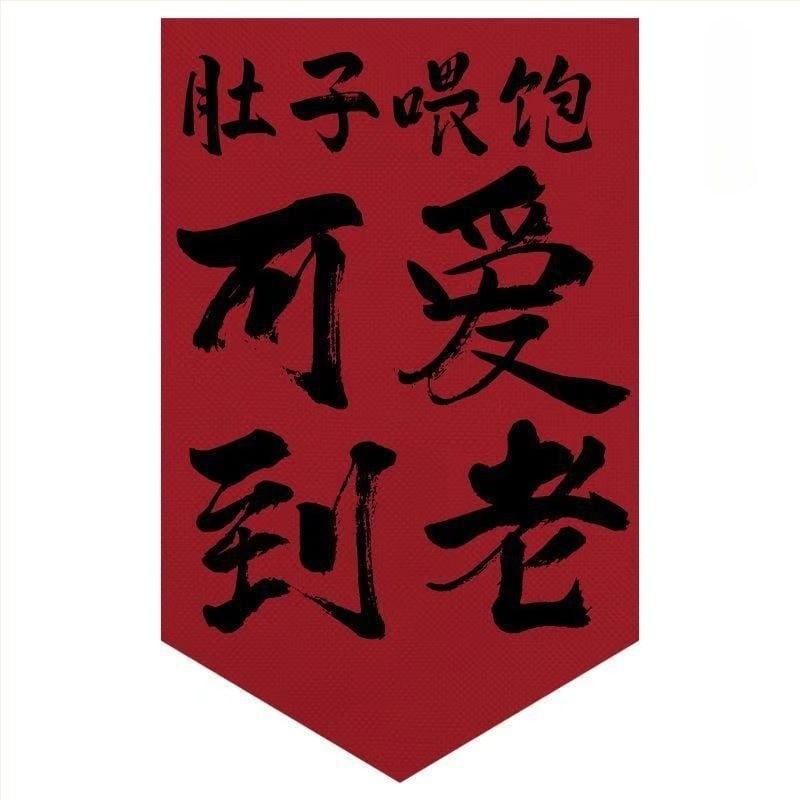 Ресторантска тапестерия – памук-лен, дигитален топлинен трансфер, правоъгълна флаг завеса, Нов китайски стил, Комерсиално помещение