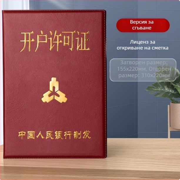 Кожен защитен калъф за бизнес лиценз, три в едно, неразгъваем дизайн, модел Fz-3592f