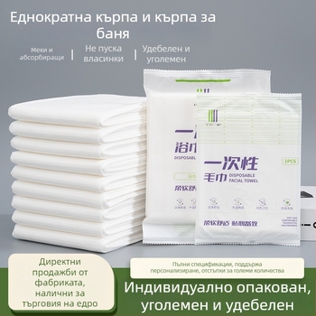 Еднократна кърпа за баня, индивидуално опакована, комплект хавлии, за хотели, дебела, голям размер, подходяща за барбершоп