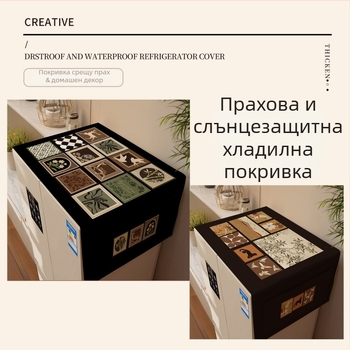 Покривка за уреди със средновековен стил от Gentleman's Source, полиестерно влакно, за хладилник и пералня, подходяща за хол и ресторант