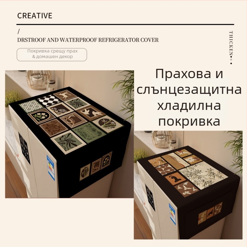 Покривка за уреди със средновековен стил от Gentleman's Source, полиестерно влакно, за хладилник и пералня, подходяща за хол и ресторант