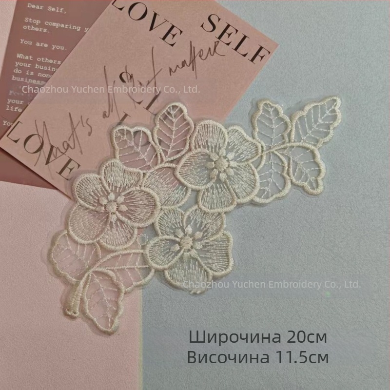 Нашивка от бродирана дантела на органза за облекло — Материал: органза; Приложение: облекло; Марка: Yu Cheng embroidery