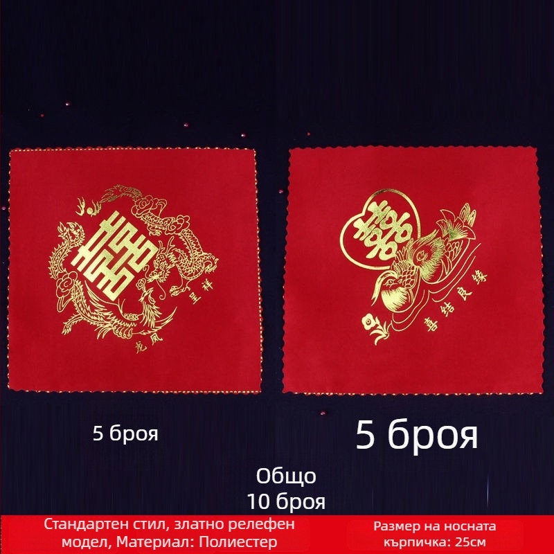 Сватбена ръчна кърпичка Listen, квадратна форма, 150 g