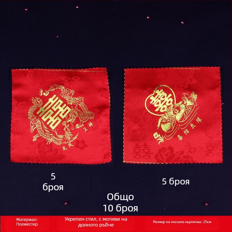 Сватбена ръчна кърпичка Listen, квадратна форма, 150 g