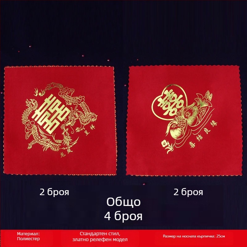 Сватбена ръчна кърпичка Listen, квадратна форма, 150 g