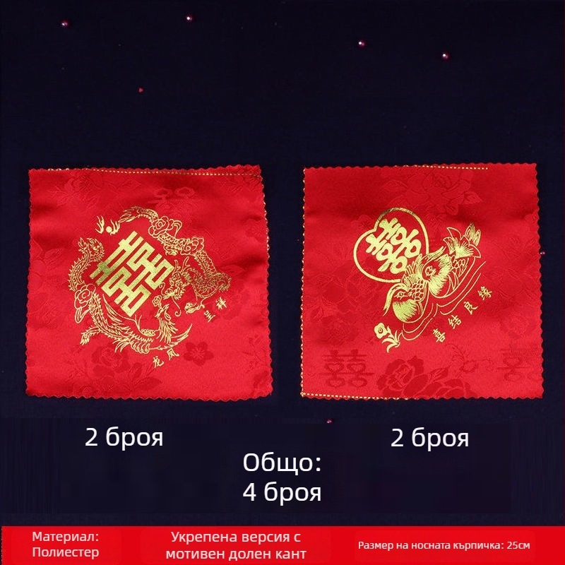 Сватбена ръчна кърпичка Listen, квадратна форма, 150 g