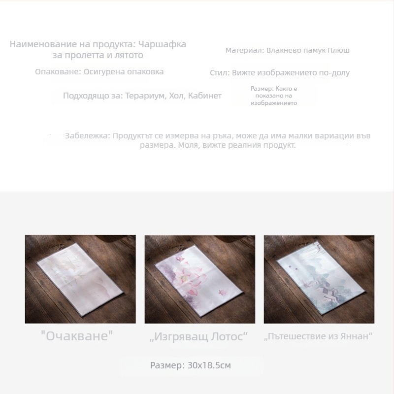 Чайна кърпа на Yuzheng Ceramics, 80% полиестер + 20% полиамид, с печатано лого, стил Нов китайски стил
