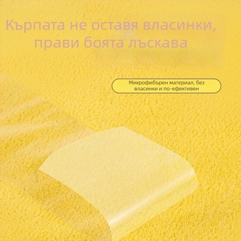 Кърпа за измиване на автомобил - микрофибър, без драскотини, удебелена, висока абсорбция, 200 г