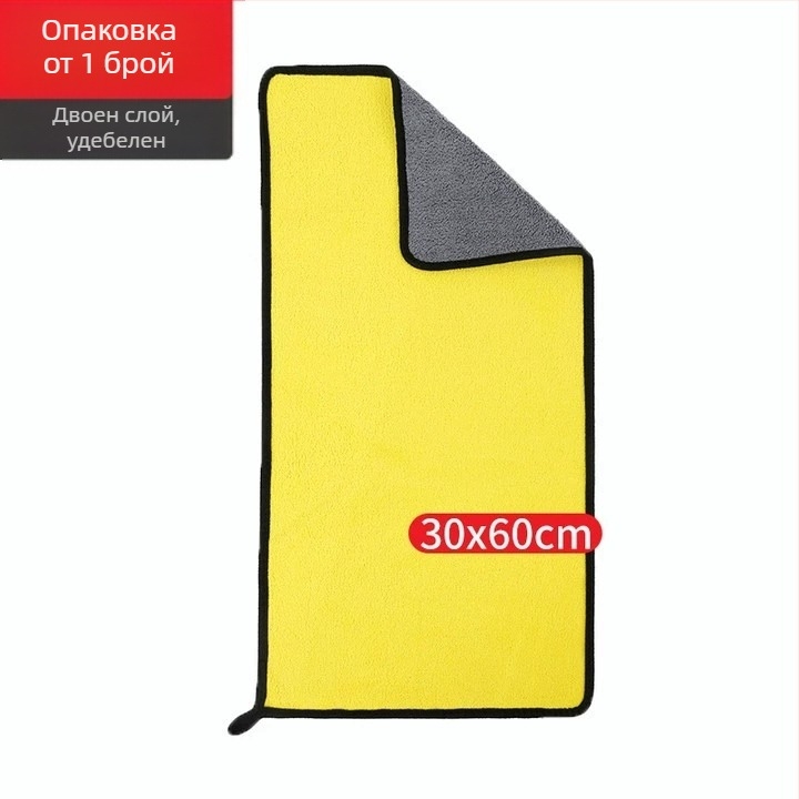 Кърпа за измиване на автомобил - микрофибър, без драскотини, удебелена, висока абсорбция, 200 г
