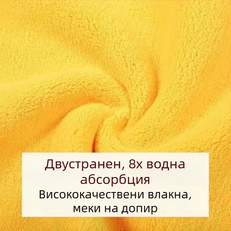 Кърпа за измиване на автомобил - микрофибър, без драскотини, удебелена, висока абсорбция, 200 г