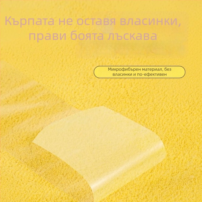 Кърпа за измиване на автомобил - микрофибър, без драскотини, удебелена, висока абсорбция, 200 г