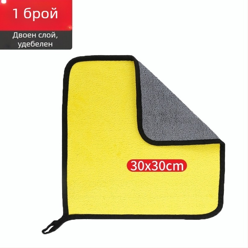 Кърпа за измиване на автомобил - микрофибър, без драскотини, удебелена, висока абсорбция, 200 г