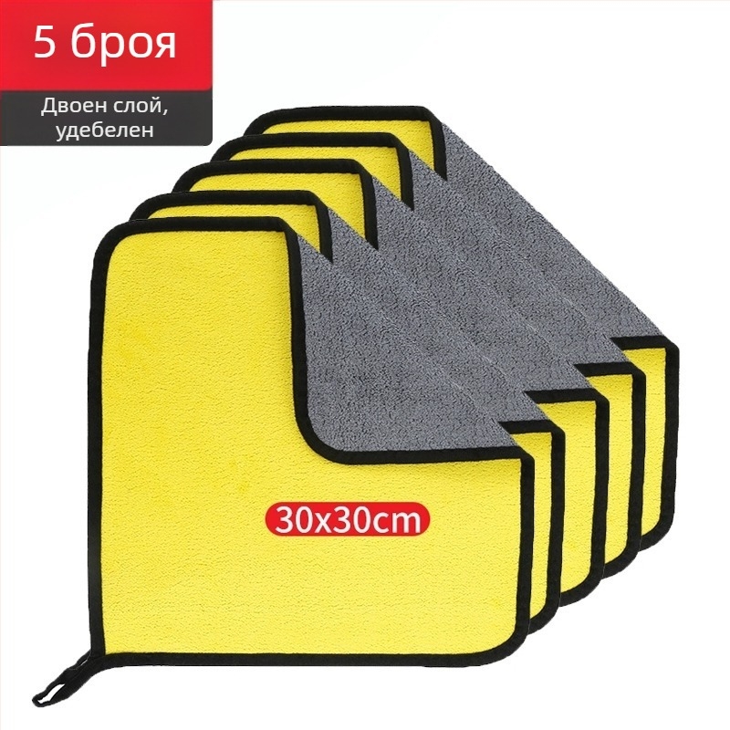 Кърпа за измиване на автомобил - микрофибър, без драскотини, удебелена, висока абсорбция, 200 г