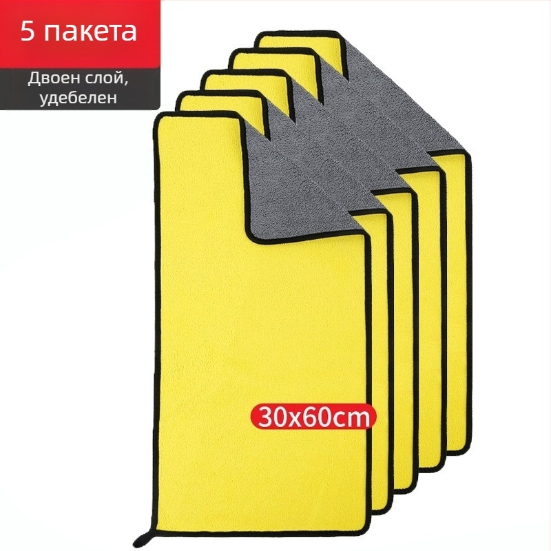 Кърпа за измиване на автомобил - микрофибър, без драскотини, удебелена, висока абсорбция, 200 г