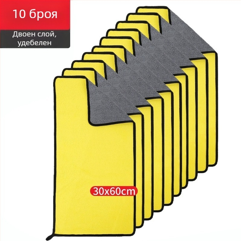 Кърпа за измиване на автомобил - микрофибър, без драскотини, удебелена, висока абсорбция, 200 г