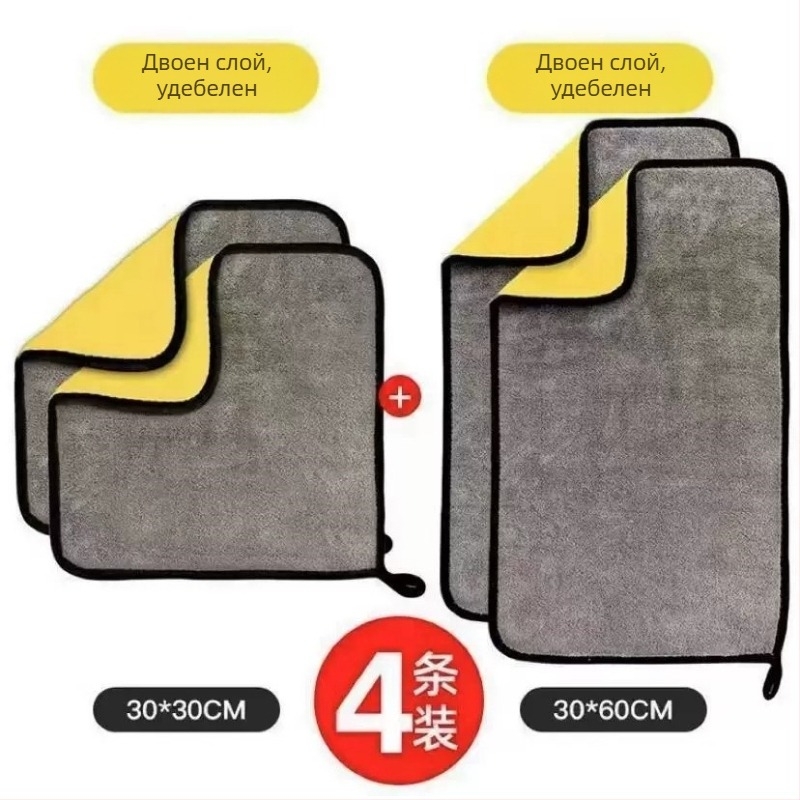 Кърпа за измиване на автомобил - микрофибър, без драскотини, удебелена, висока абсорбция, 200 г