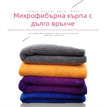 Кърпа за измиване на автомобил – корал велур без ръбове, удебелена и с висока попиваемост, бързосъхнеща почистваща кърпа; смесена прежда, права тъкан, 80 г/м²