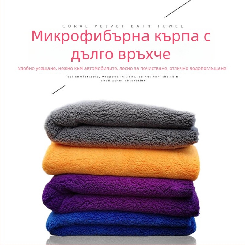 Кърпа за измиване на автомобил – корал велур без ръбове, удебелена и с висока попиваемост, бързосъхнеща почистваща кърпа; смесена прежда, права тъкан, 80 г/м²