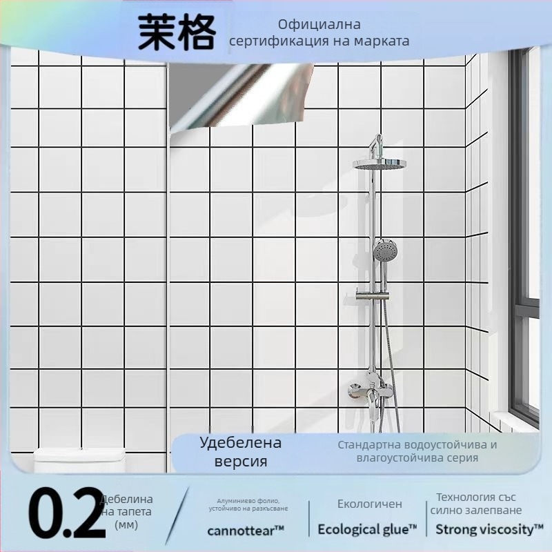 Водоустойчиви самозалепващи тапети за баня с ефект на плочки