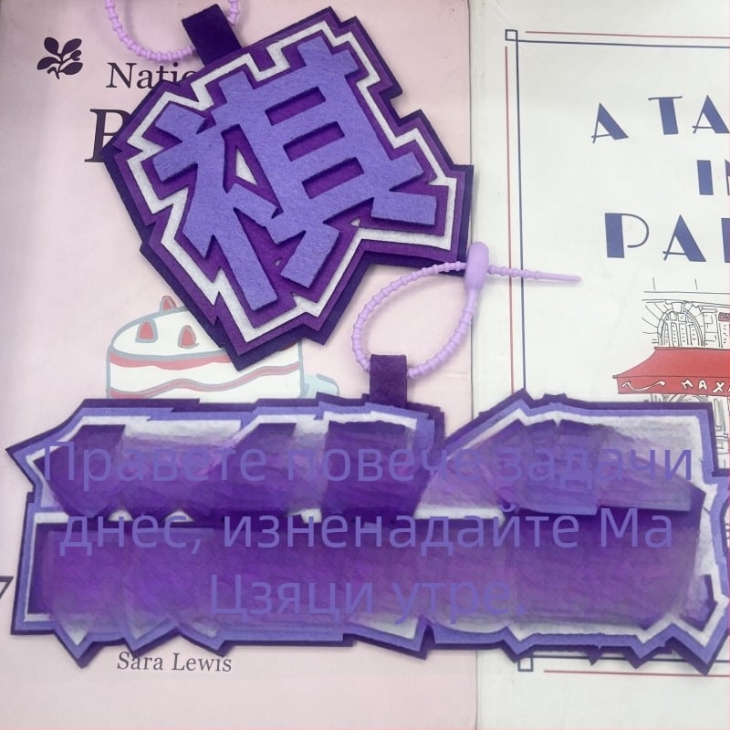 Висулка за раница и ключодържател – фенски аксесоар за Ma Jiaqi: текстови цитати, фелт, китайски стил