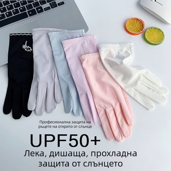 Ръкавици Unique сензорен екран, издание лято 2021