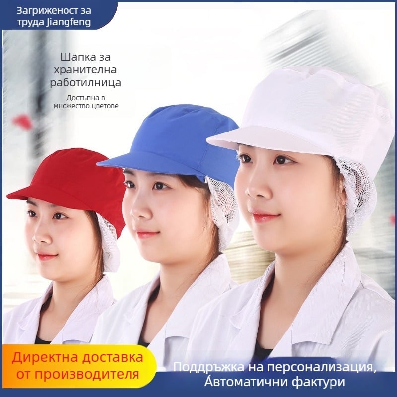 Мрежеста кепка, памук, плосък връх, къса козирка, триецветен модел