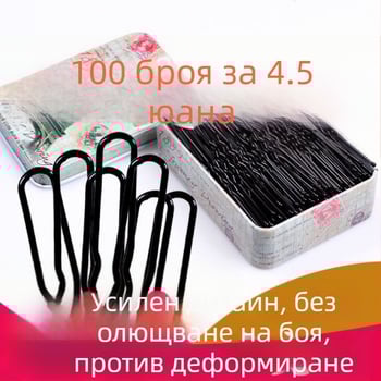 У-образна фиба за кок, метална фиба за коса, невидим фиксиращ щифт за деца