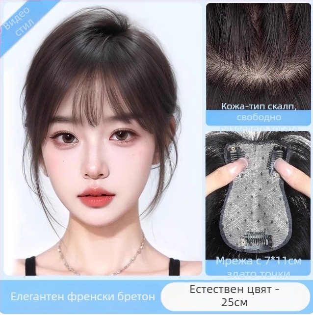 Топпер за коса от човешка коса, модел F520, механизъм за закрепване, коса: права, може да се боядиса и къдри