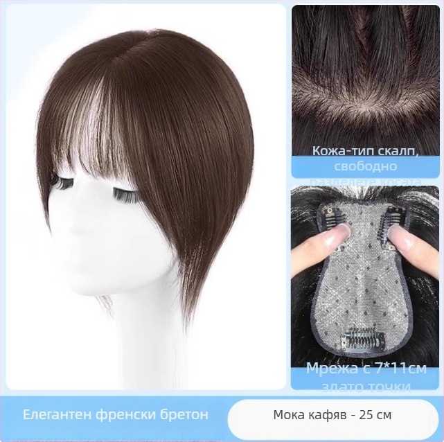 Топпер за коса от човешка коса, модел F520, механизъм за закрепване, коса: права, може да се боядиса и къдри