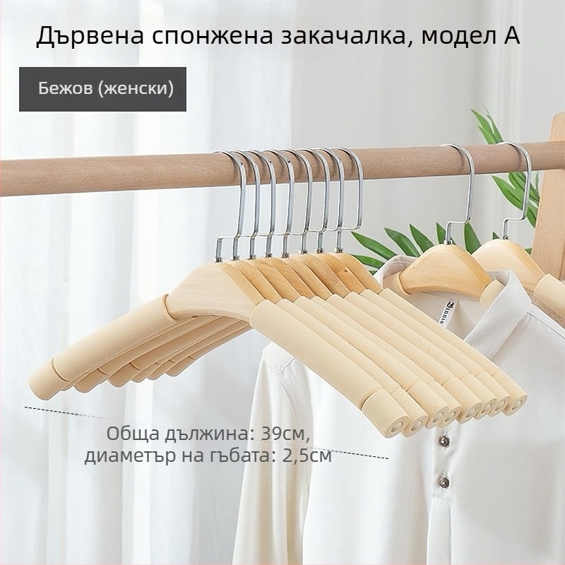 Сушилен клип за дрехи — антиплъзгане, без следи, модерен минималистичен стил; материал: гъба; висока носимост; подходящ за костюми, ризи и панталони (материал: гъба; стил: модерен минимализъм; носимост: висока)