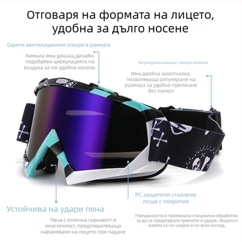 Очила за колоездене и мотокрос, модел MJ16, унисекс, ветроустойчиви защитни очила за каране на открито, съвместими с диоптрични линзи