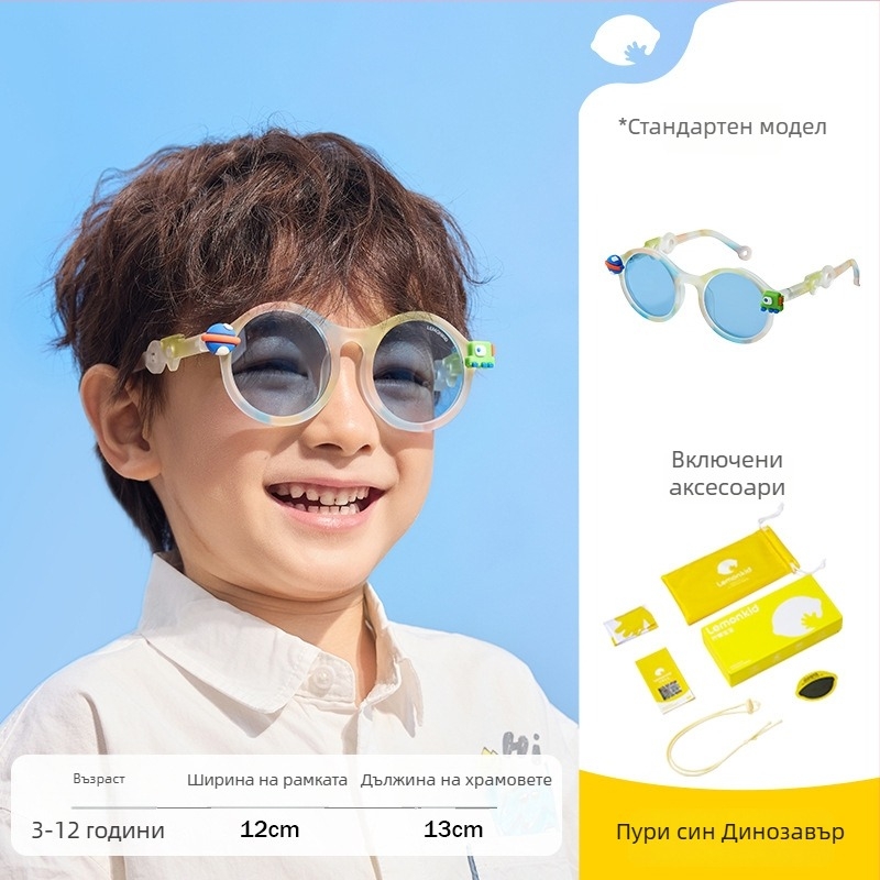 Детски слънчеви очила Lemonkid поляризирани UV400 кръгла рамка TAC лещи