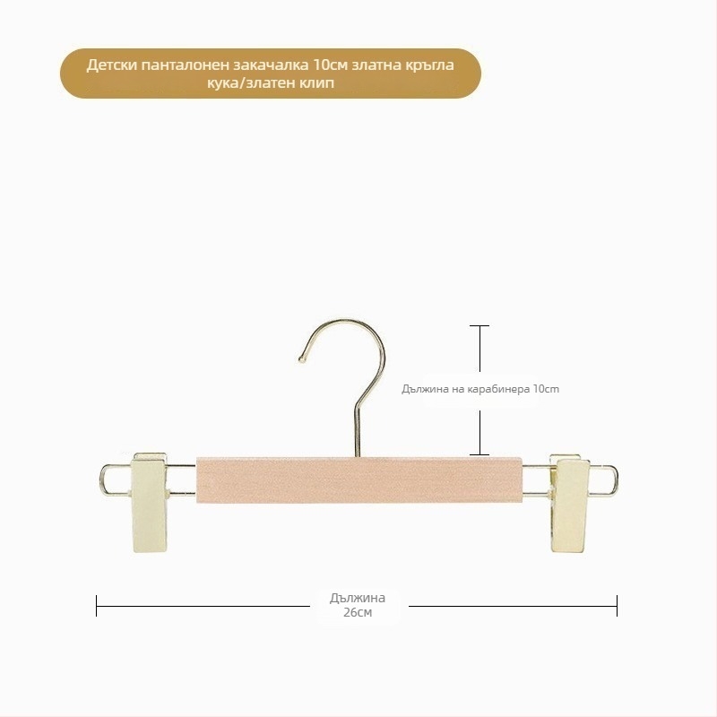 Дървена закачалка за панталони с клипчета, модерен минималистичен стил, 2-пакета, персонализиране и печат на лого