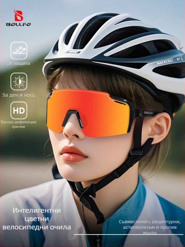 Очила за колоездене BF610 — дневно/нощно използване, фотохромни лещи, за външни спортове, унисекс, PC материал, сменяеми лещи