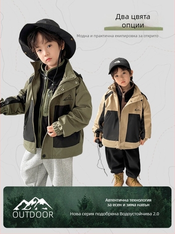 Момчешко 3-в-1 къмпинг яке с подвижна вложка, водоустойчиво 3000 мм, 100% полиестер, средна дължина