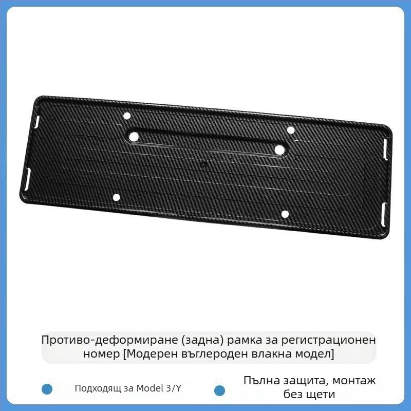 Tesla Model Y/3 държач за номер - декоративен аксесоар, модел 09, пластмасов, тип: Друг, съвместим с Tesla