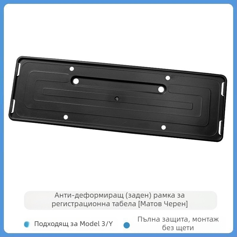 Tesla Model Y/3 държач за номер - декоративен аксесоар, модел 09, пластмасов, тип: Друг, съвместим с Tesla